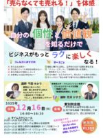 12月16日＆26日 東別院会館交流会