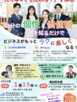 1月15＆27日 東別院会館交流会