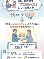 2月10日 オンライン交流会