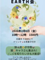 2月6日＆25日 EARTH会